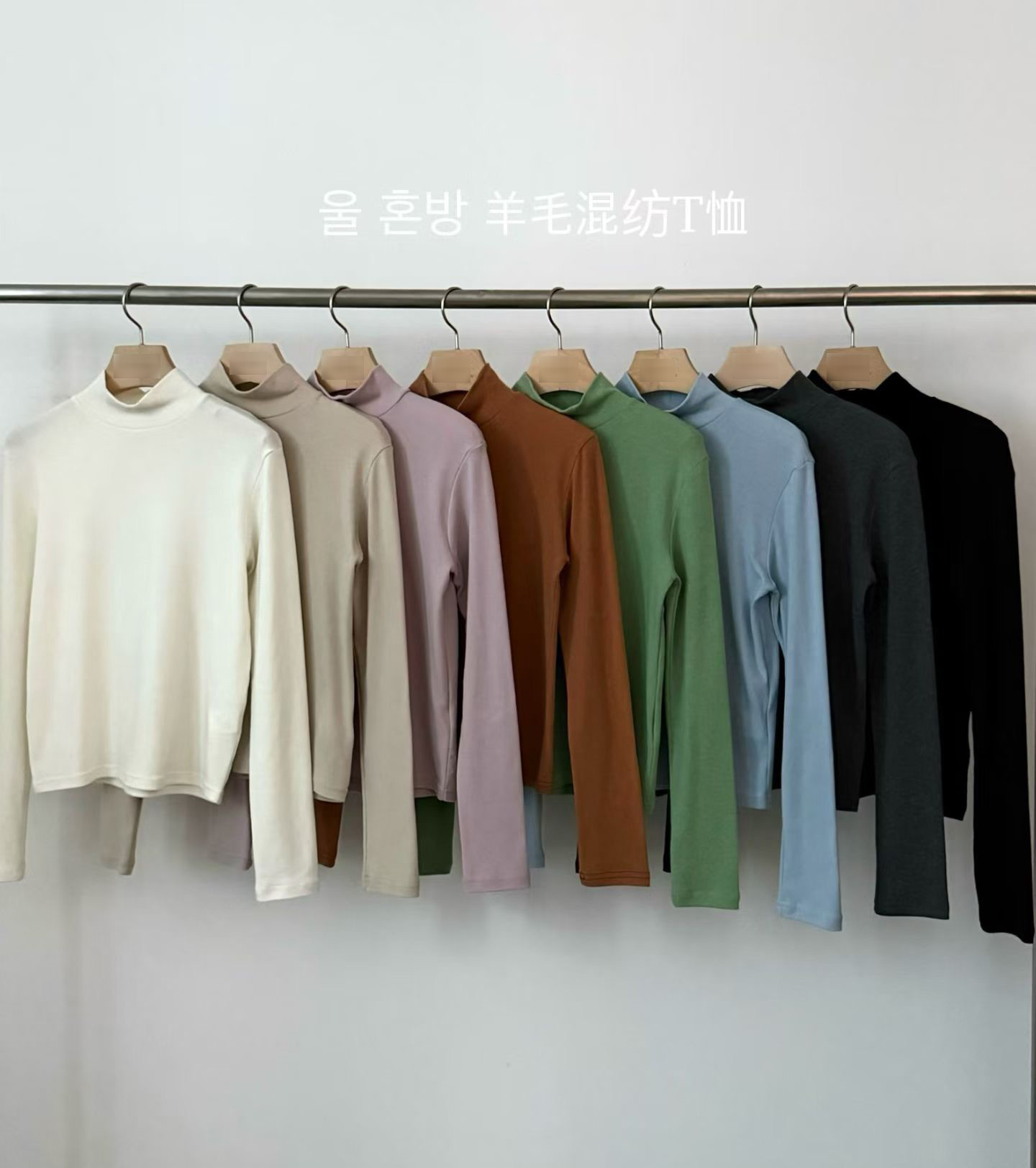 A76.多色素面高領羊毛混紡上衣