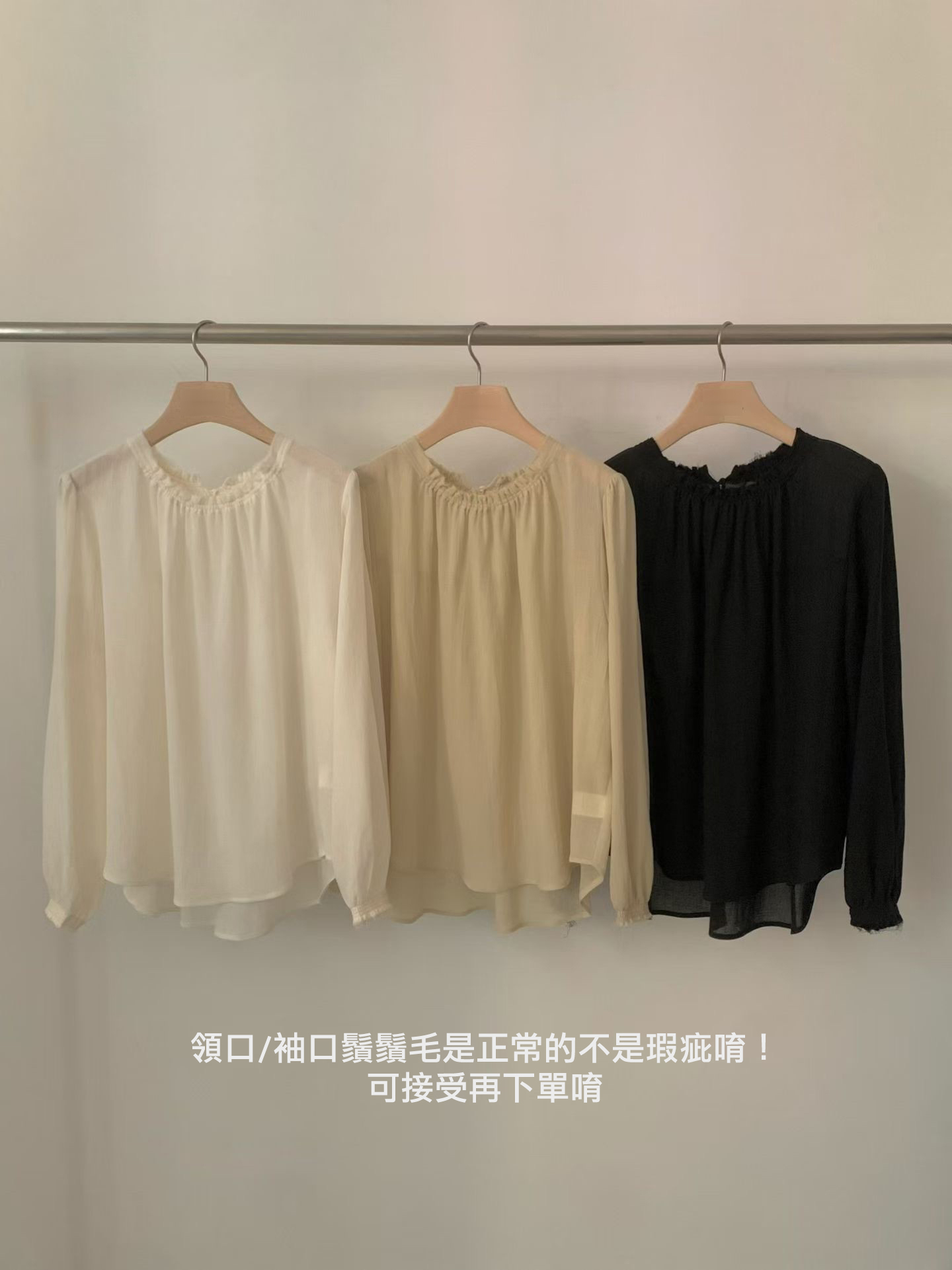 B60.抓皺領氣質女孩罩衫上衣