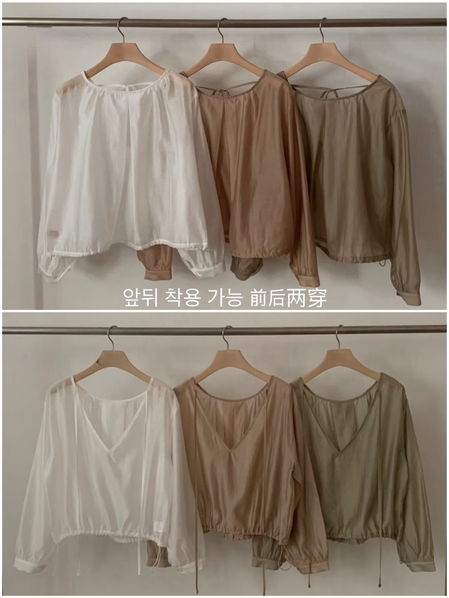 B32.優雅正反兩穿微光澤上衣