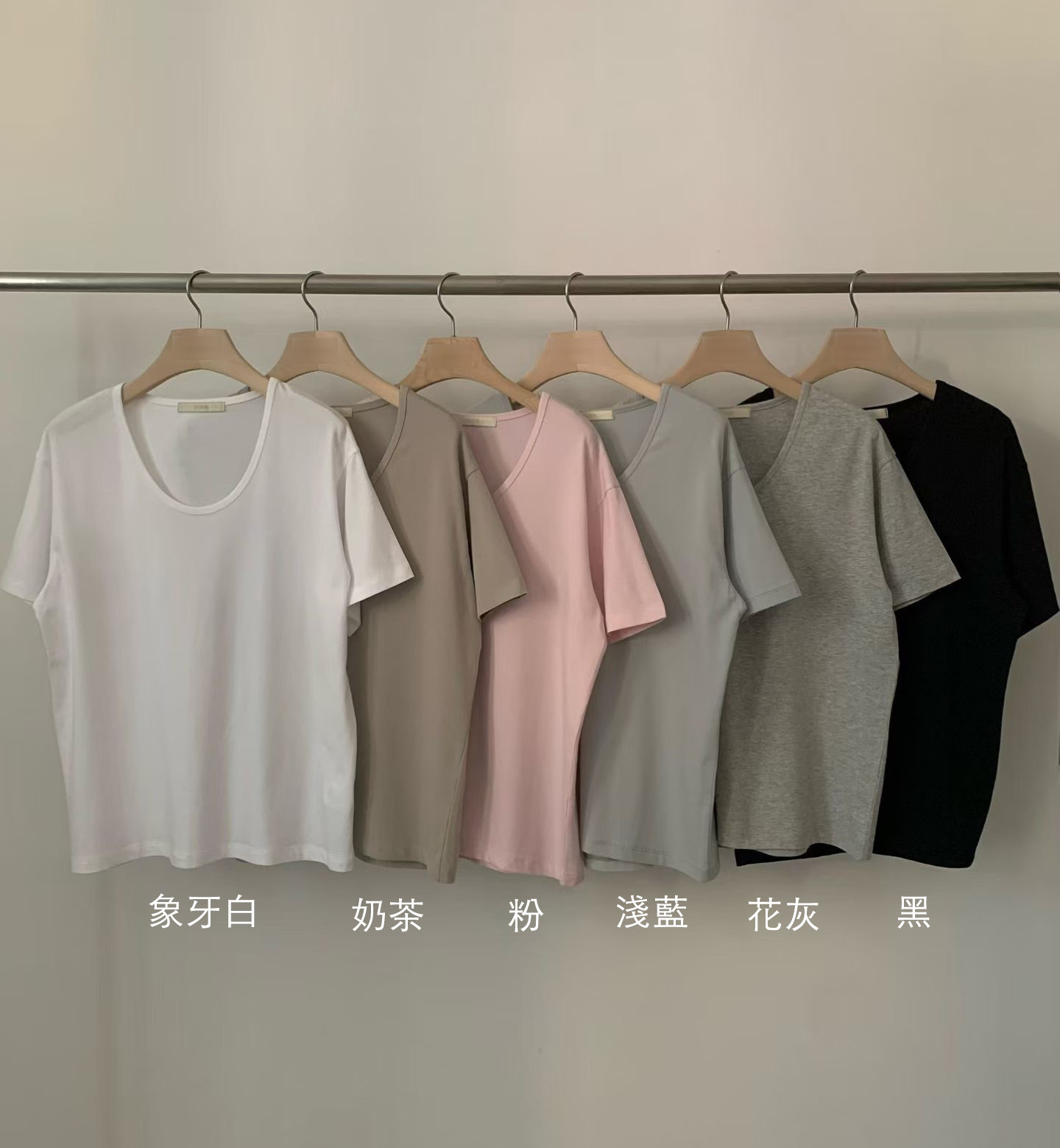 B58.糖果女孩U領彈Q素色TEE