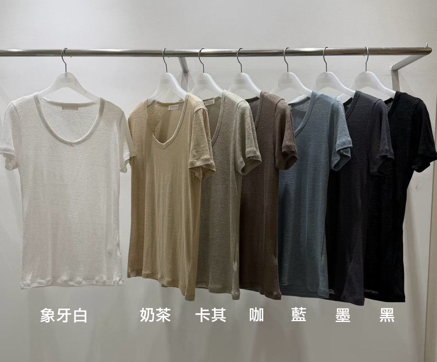 質感家莫蘭迪V領TEE