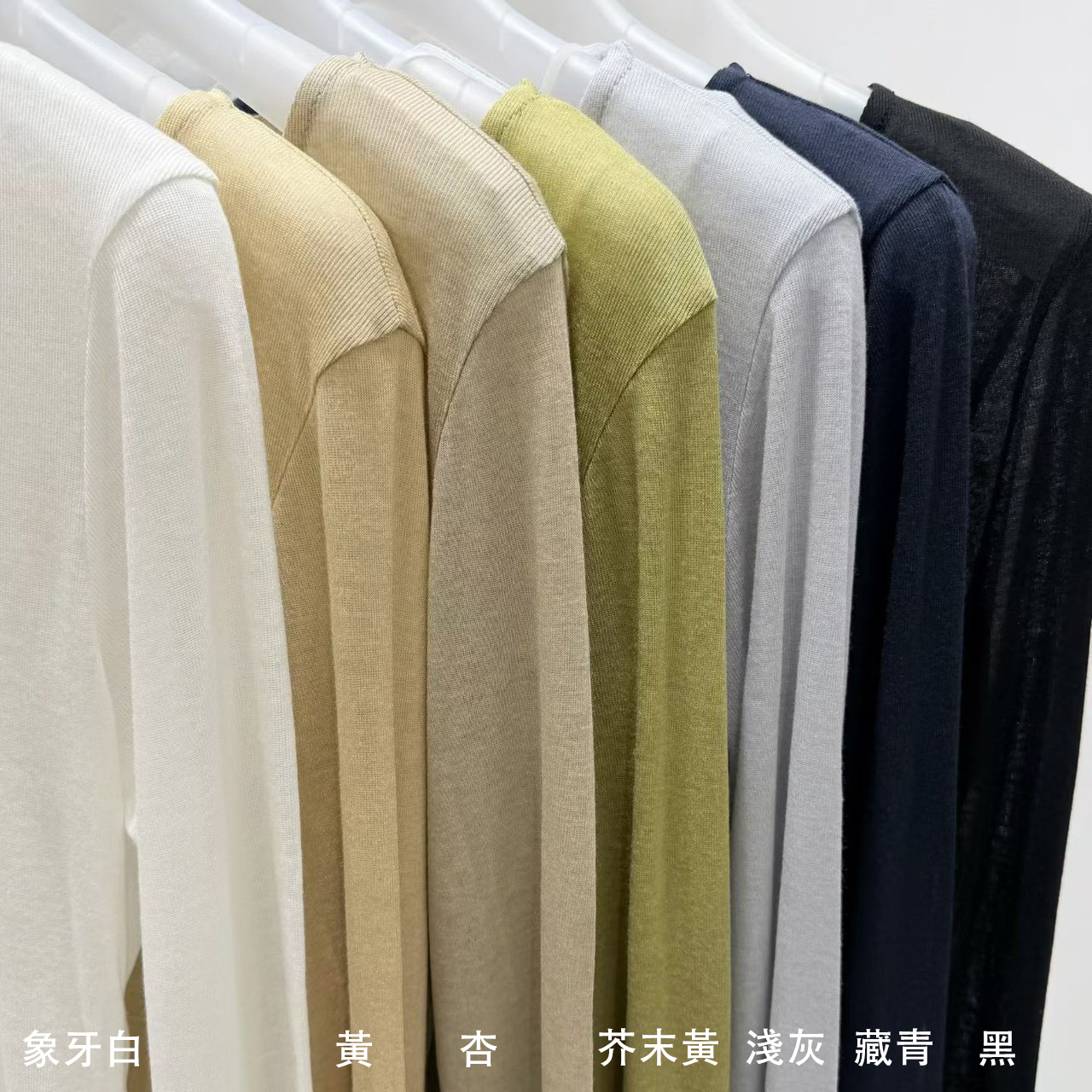 B09.質感家莫蘭迪圓領薄長袖