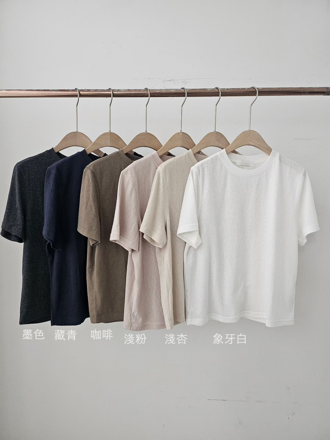 B58.星星家柔色棉麻素TEE