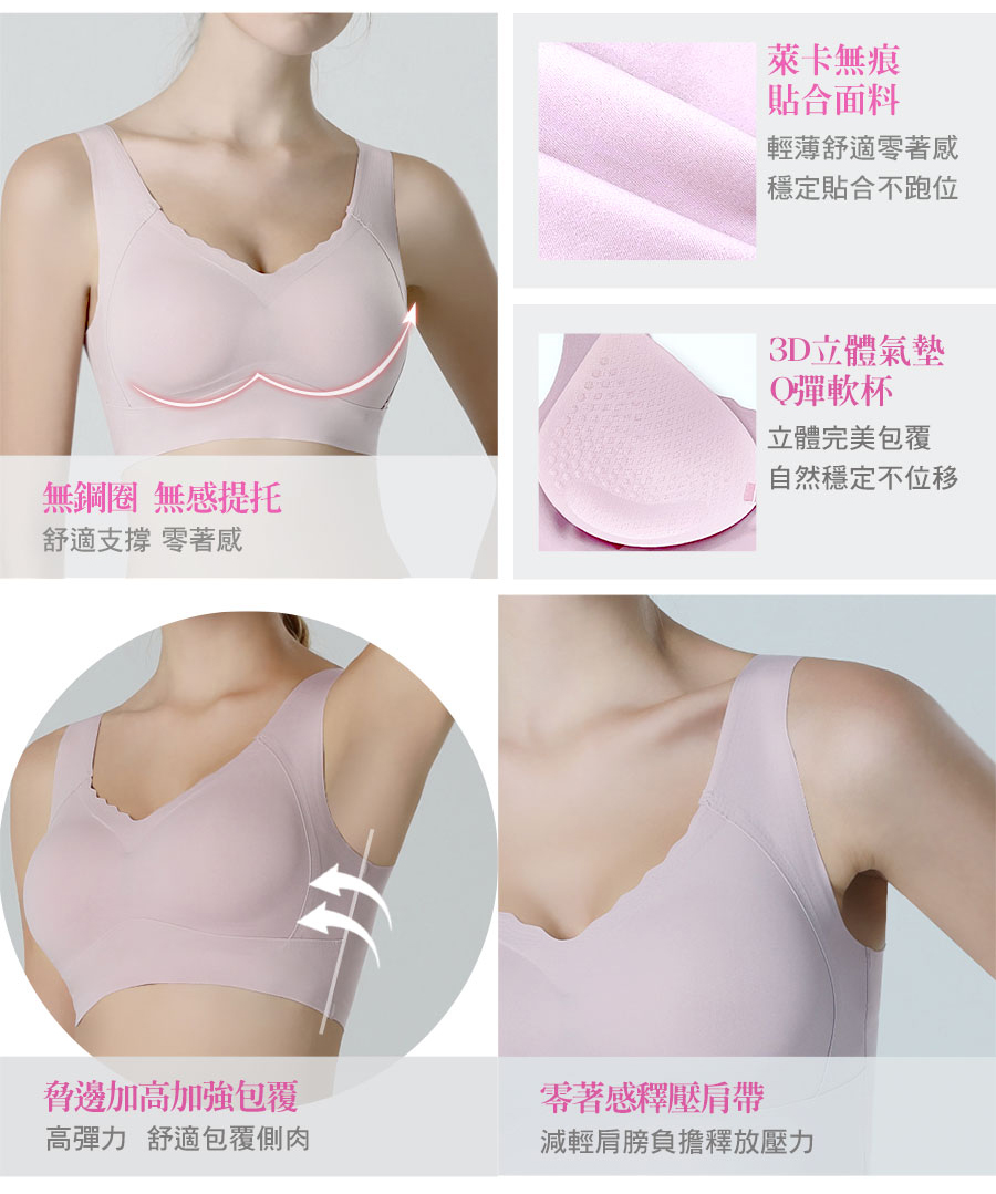 B05.黃金比例防擴美型Bra內衣