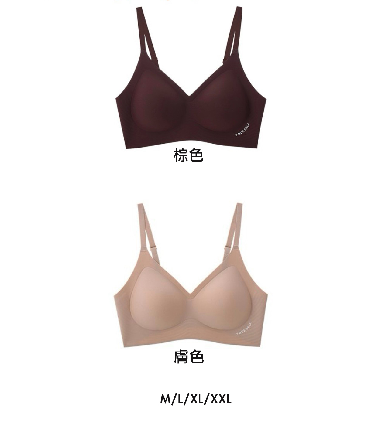 B28.親膚舒適BRA內衣