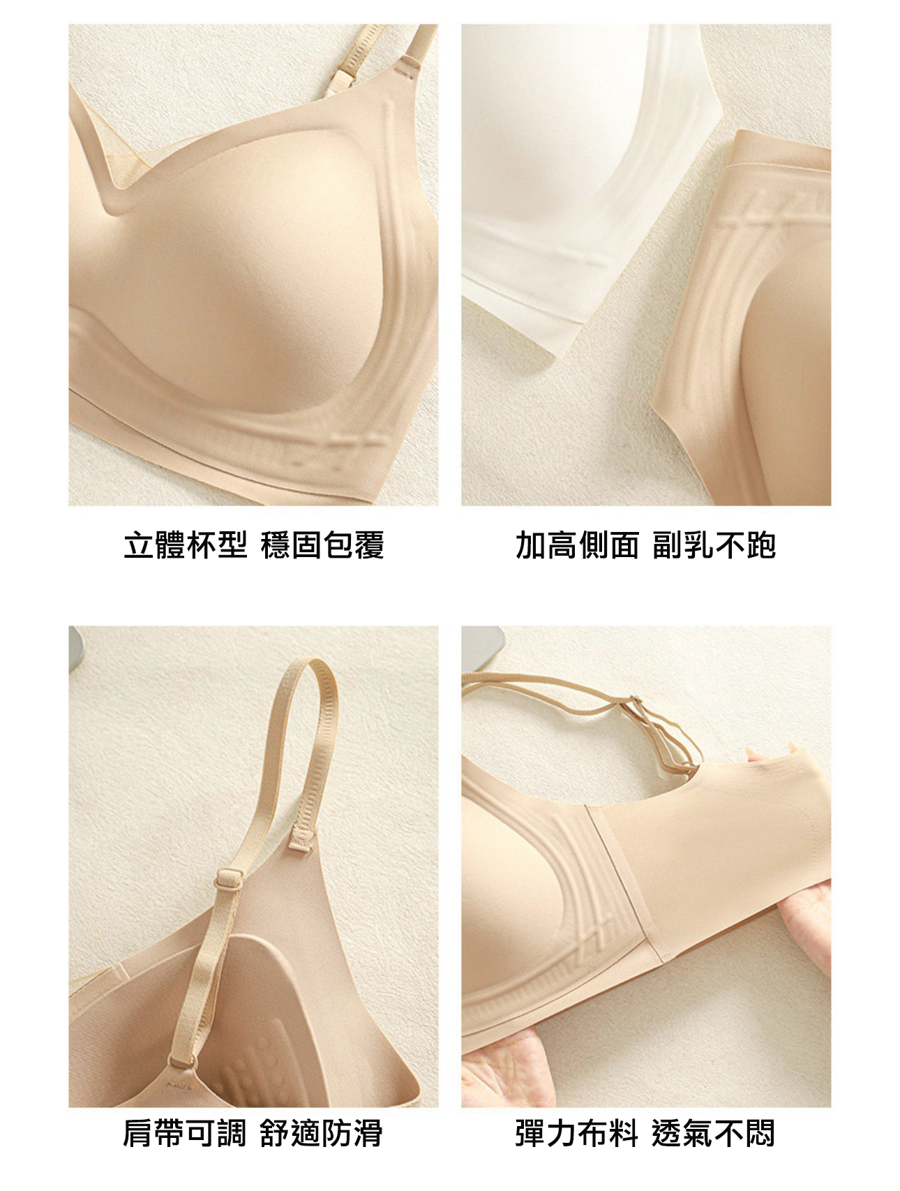 B25.無痕調整型BRA內衣