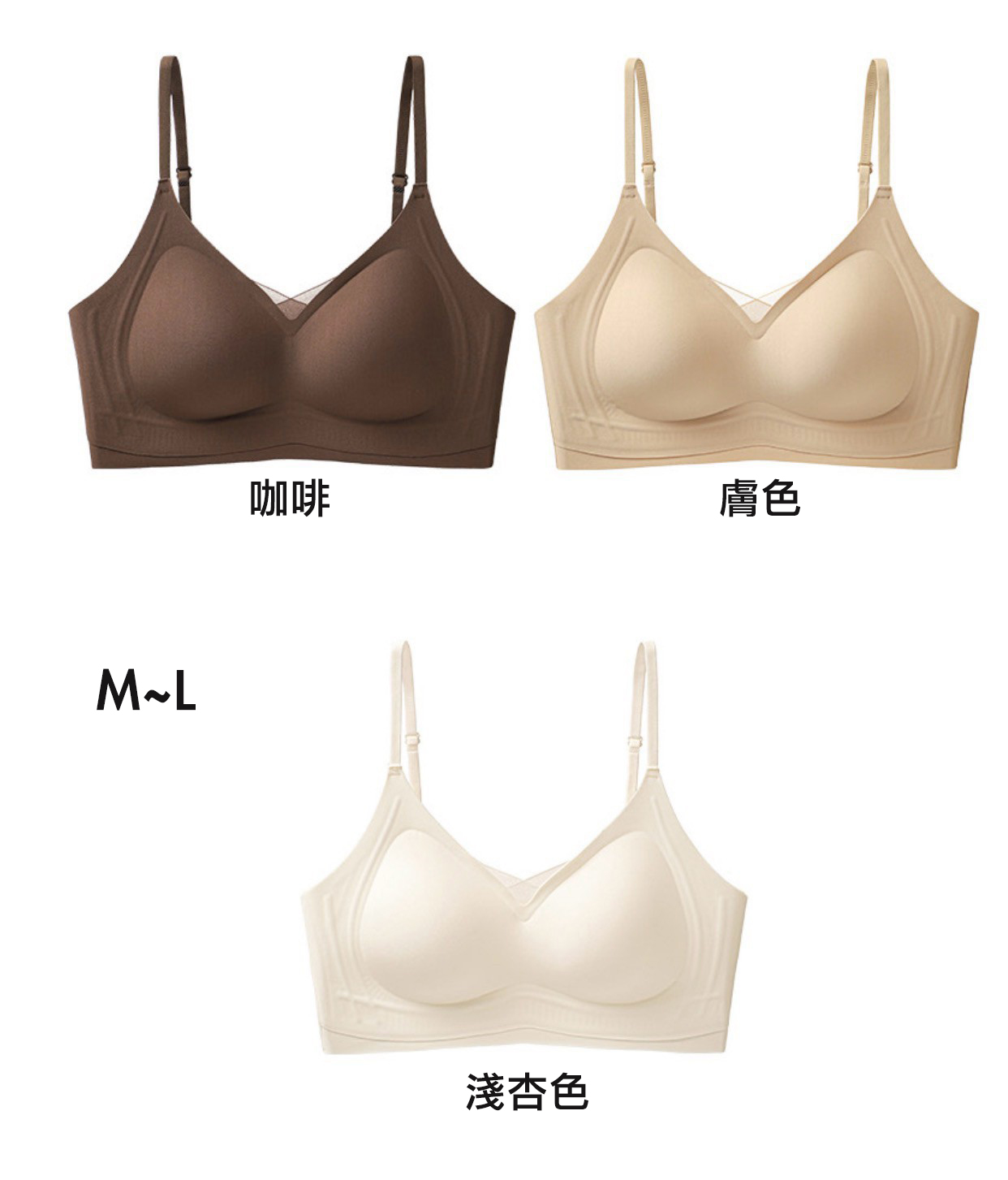 B25.無痕調整型BRA內衣