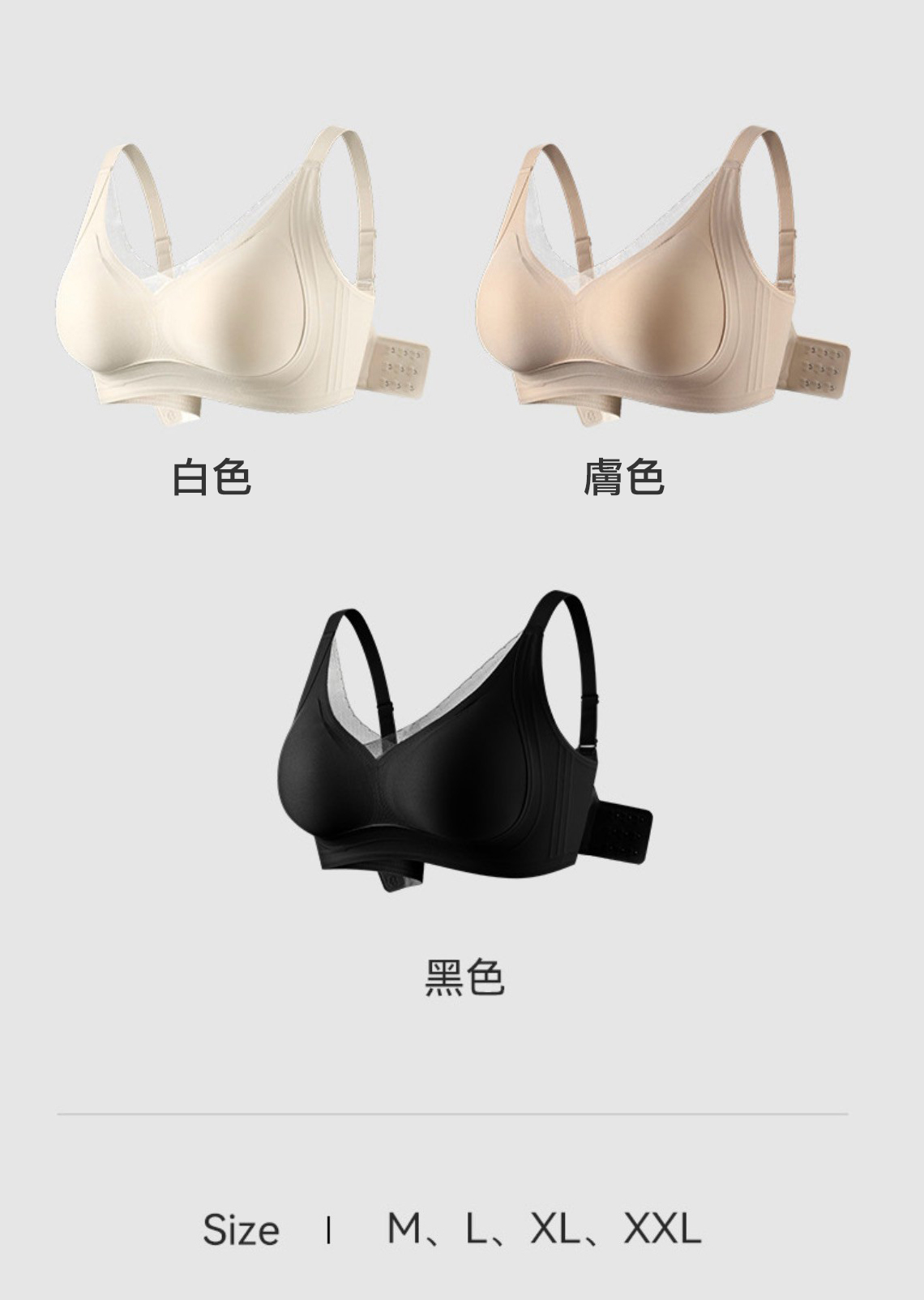 A25.溫柔小紗包覆BRA內衣