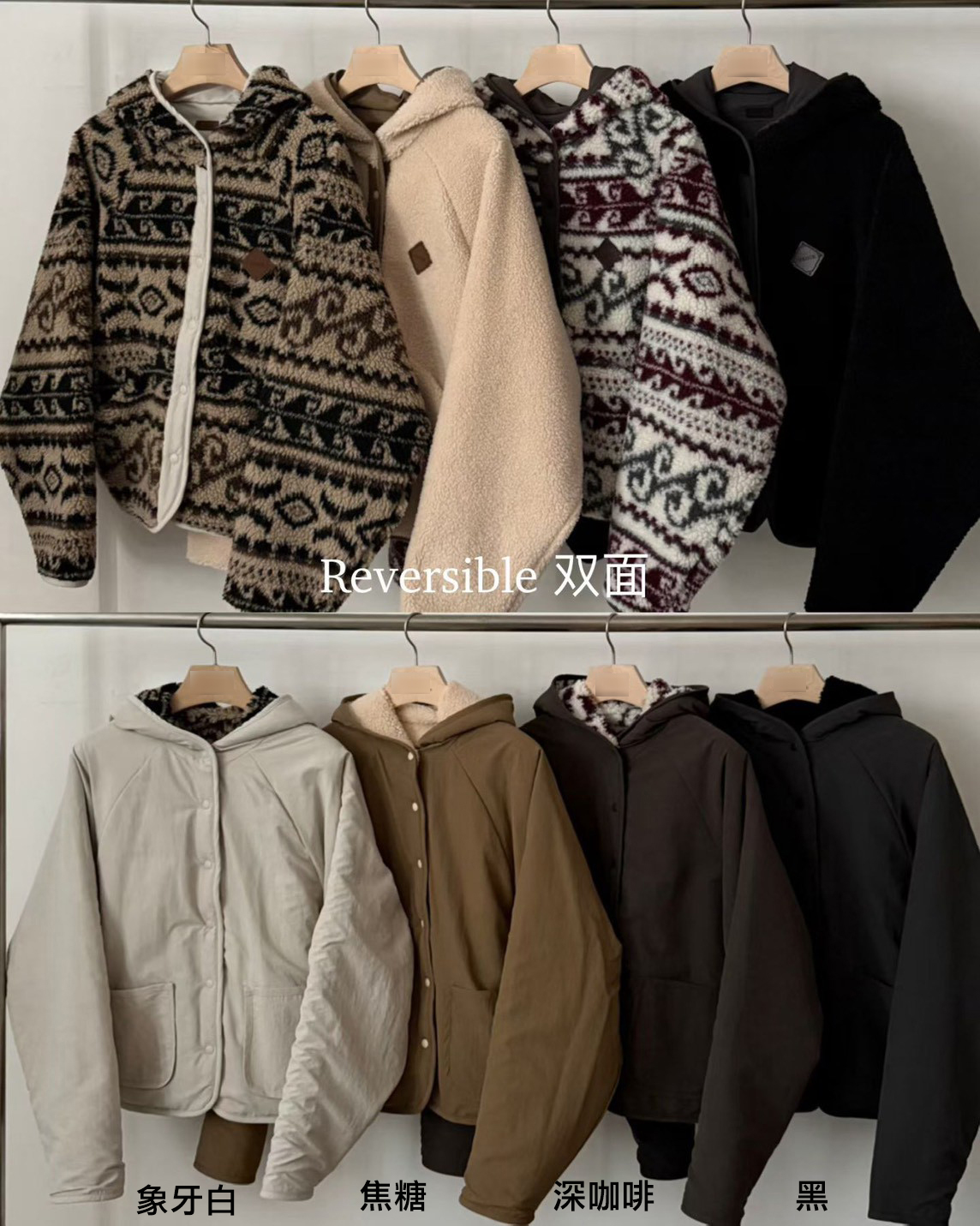 A77.設計款雙面穿圖騰QQ毛連帽外套