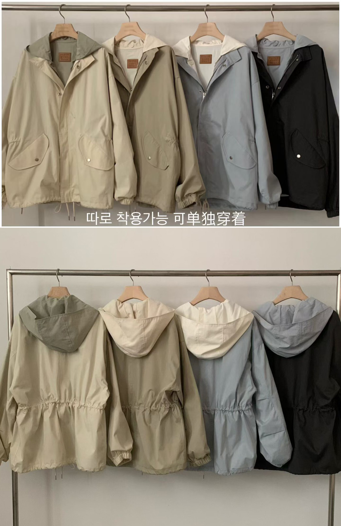 B69.人氣可分開多穿式風衣外套