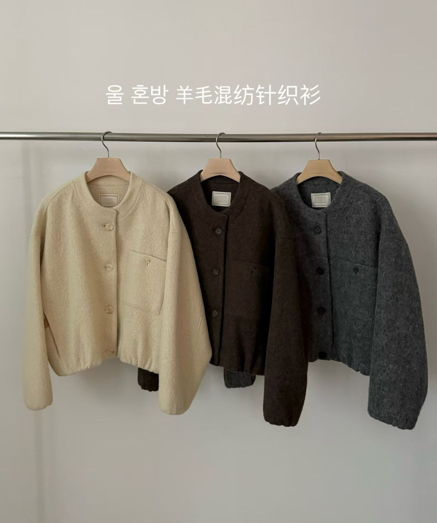 A79.氣質休閒感羊駝毛剪接外套