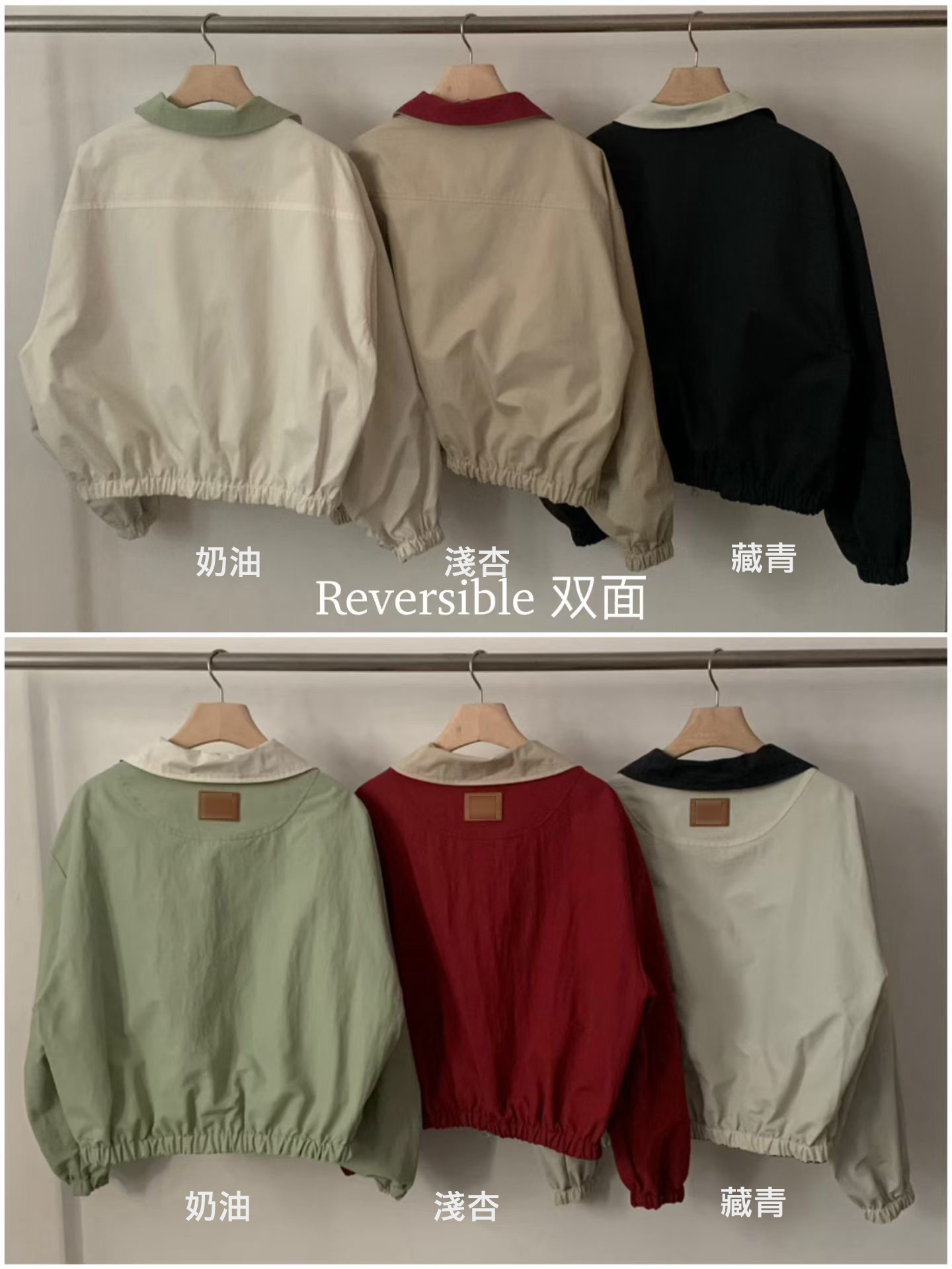 B71.雙面穿馬卡龍夾心拉鍊外套