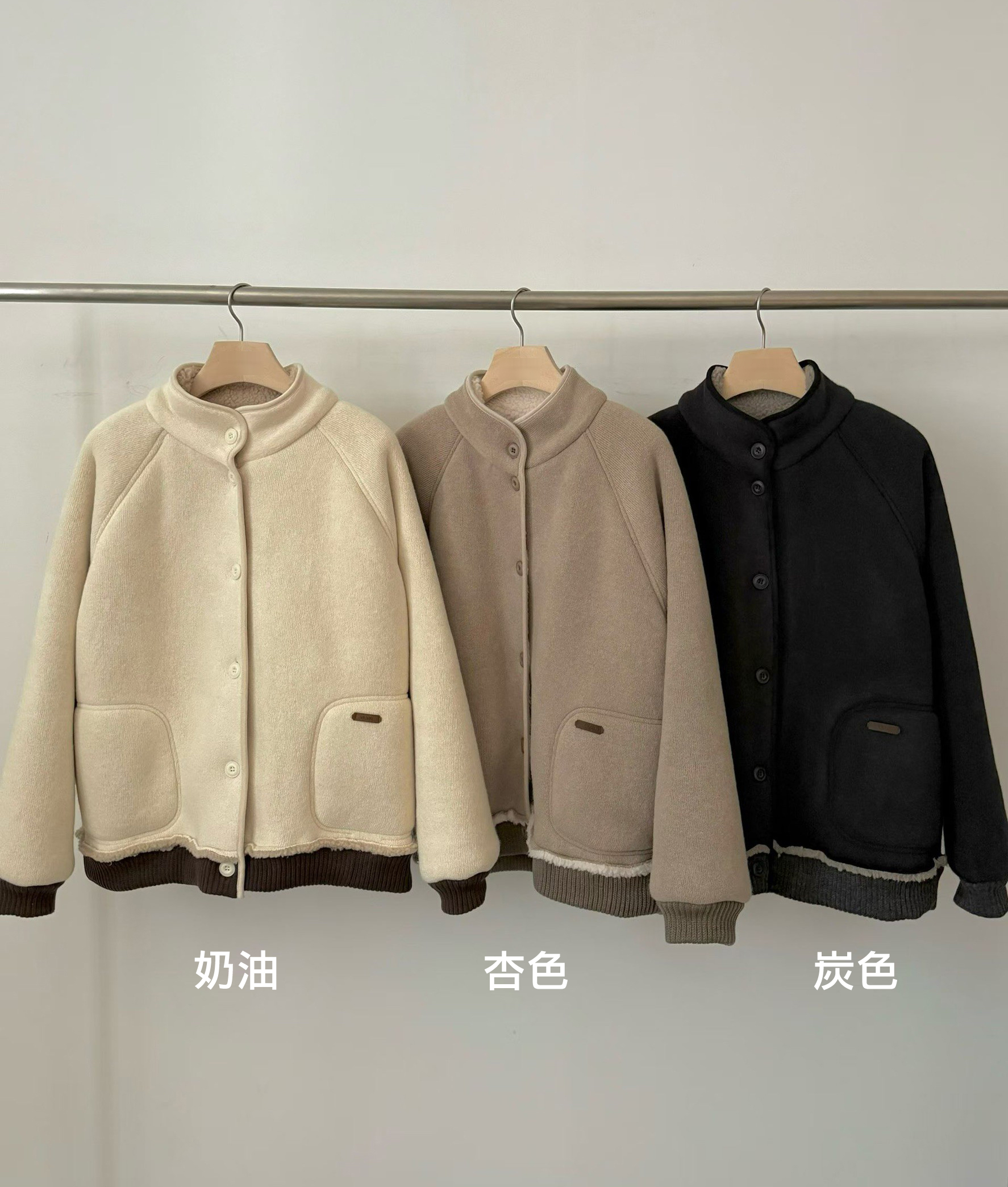 A80.棉花糖內QQ毛立領拉鍊外套