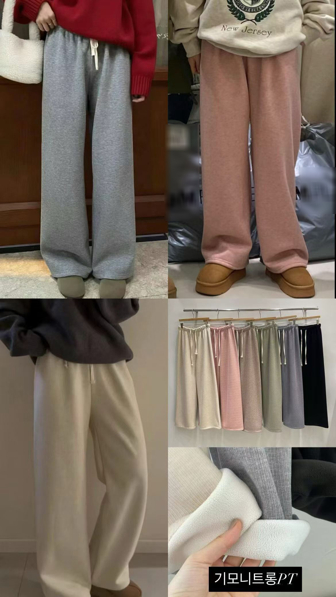 A17.絨面坑條內刷毛保暖休閒褲