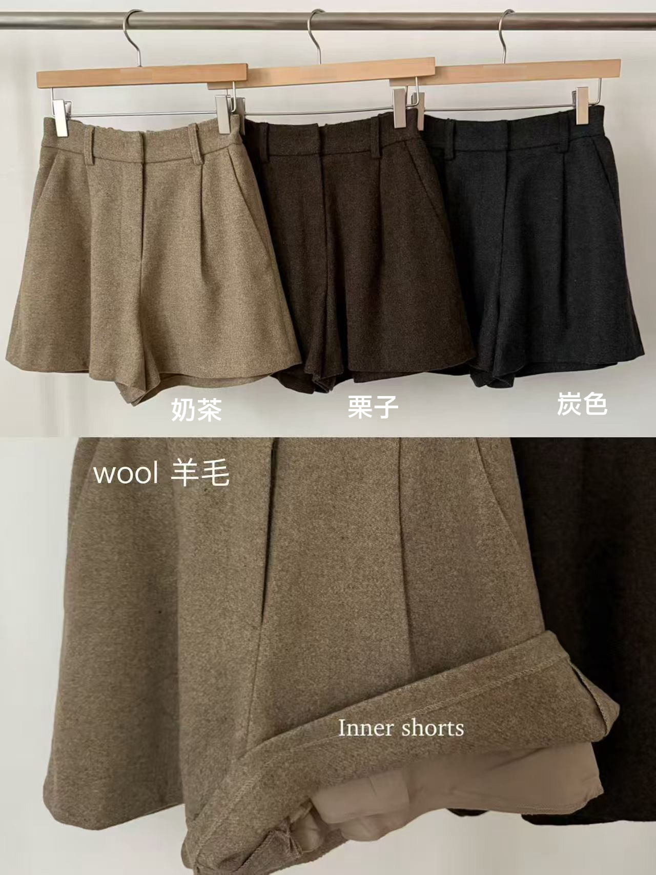 A86.冬日奶茶暖暖羊毛短褲