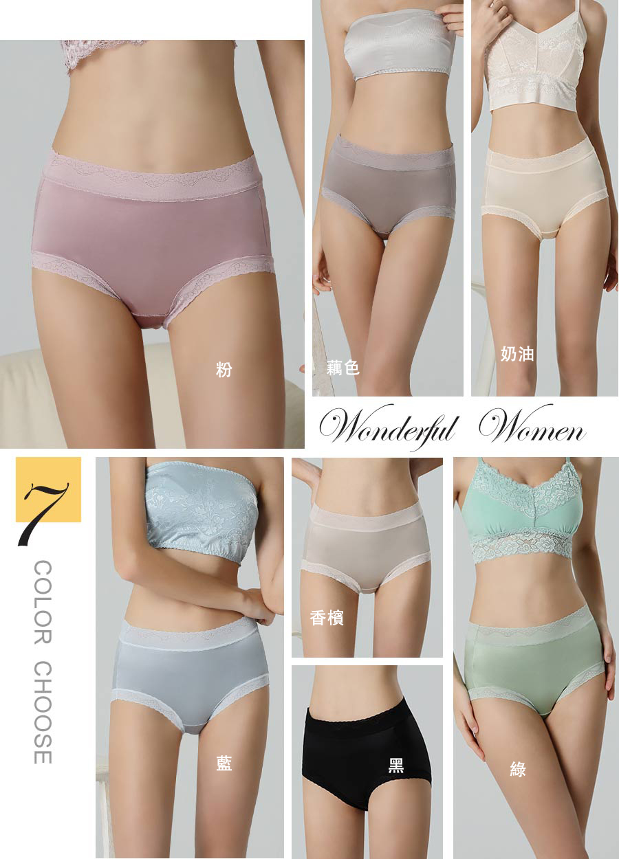 B07.絲光緞面石墨烯抑菌內褲