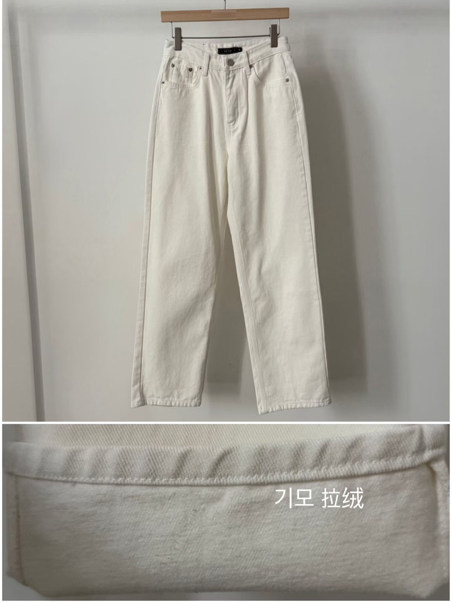 A66.氣質冬日內磨毛白色長褲
