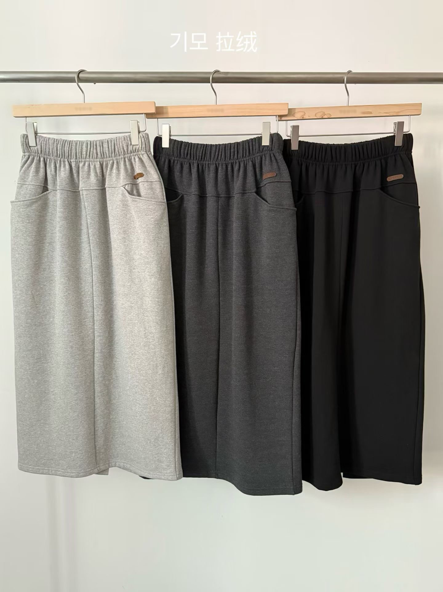 A63.輕鬆內磨毛後開衩休閒裙