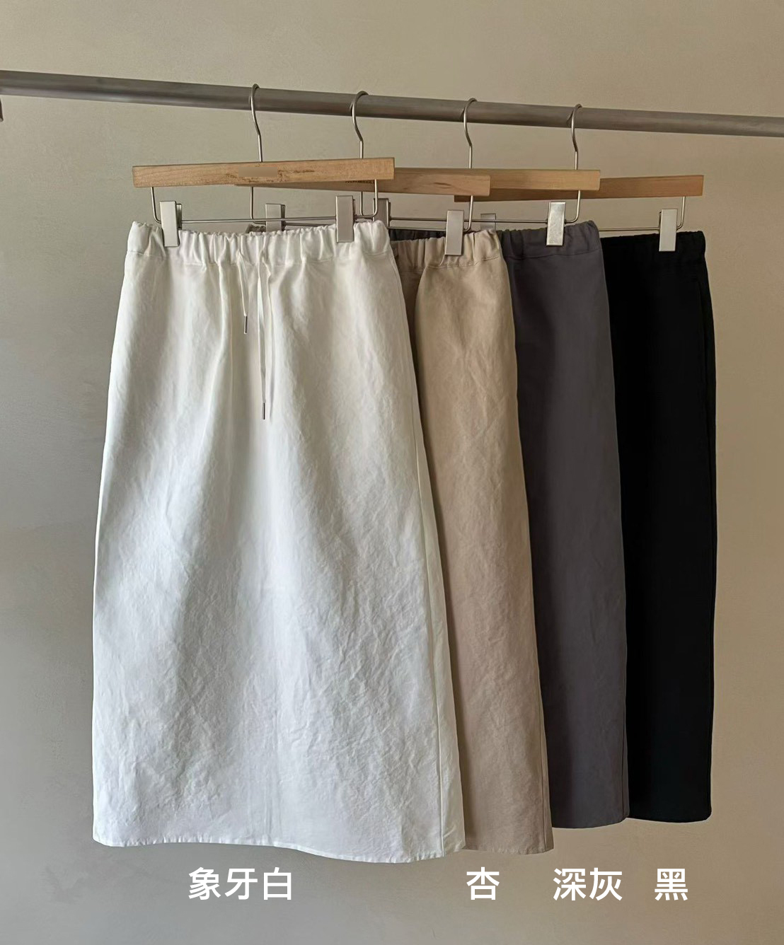 A29.JP家自在後開衩休閒裙