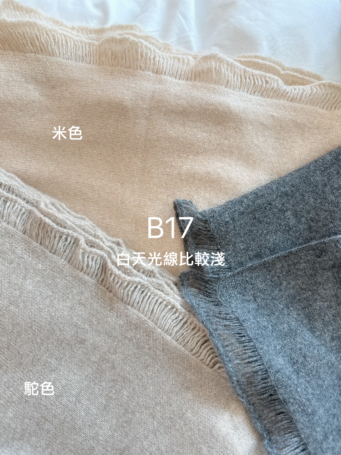 B17.荷葉邊100%CASHMERE披肩
