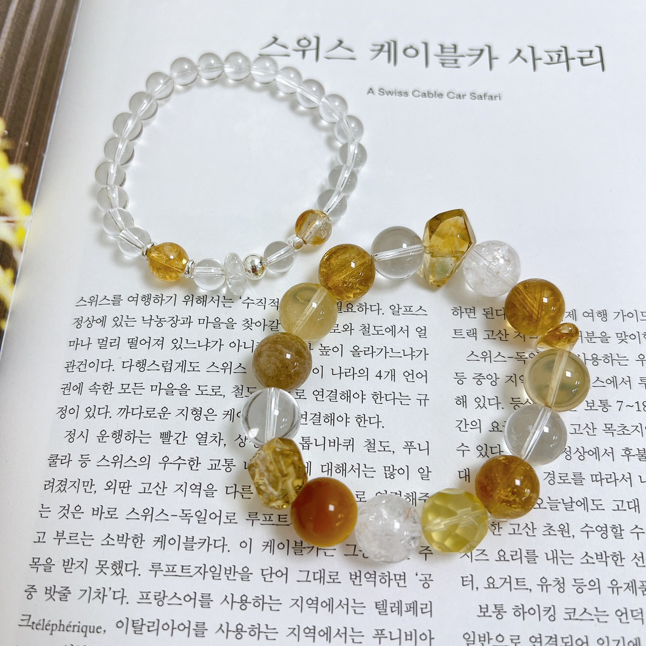 B80.閃耀金虎眼水晶手環