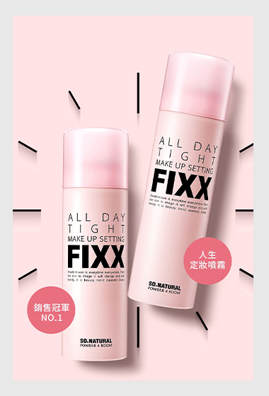 [代購]FIXX定裝噴霧2入組(無到付、不可使用紅利金)
