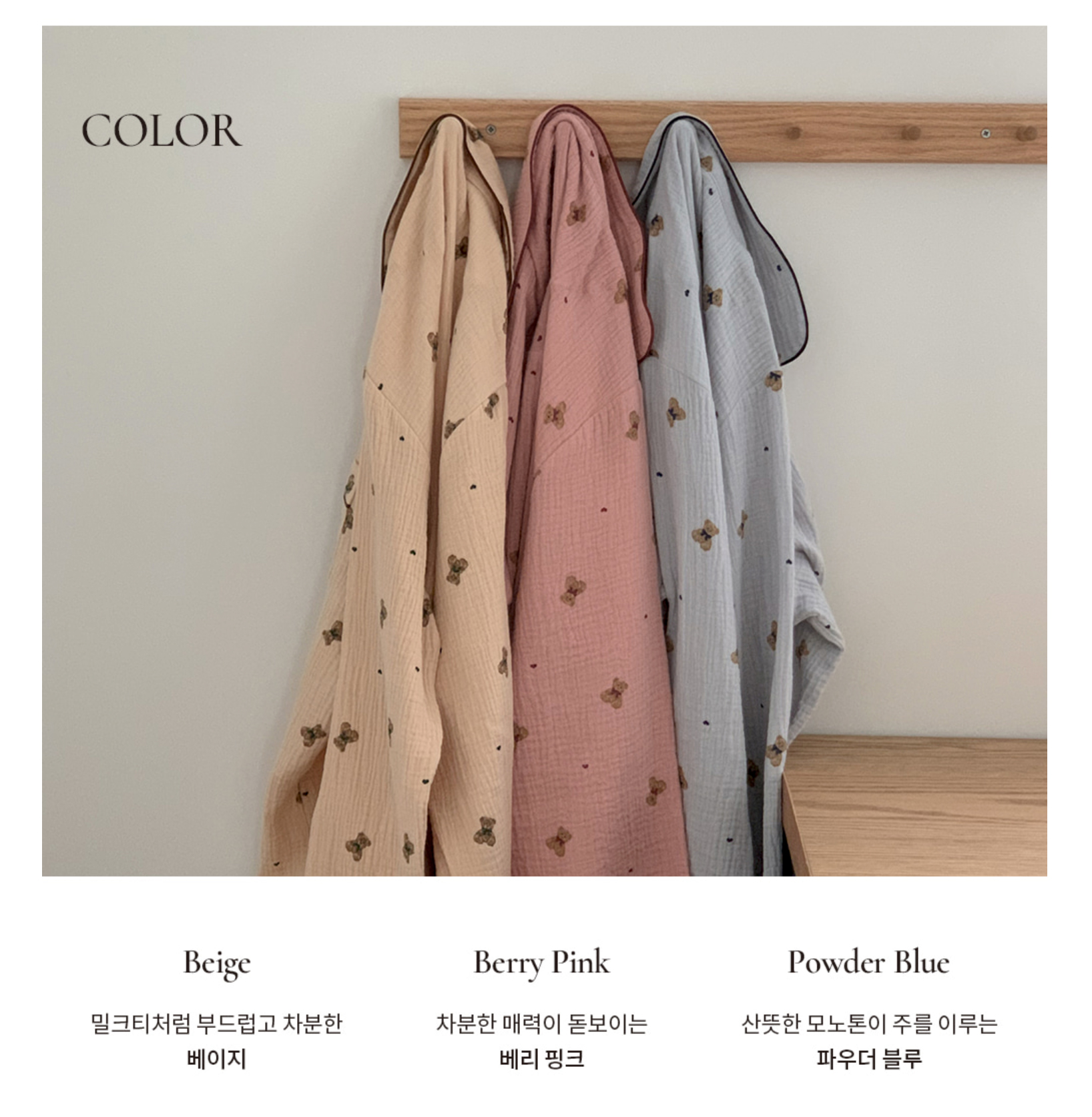 A02.熊熊紗布棉套裝(上衣+長褲)