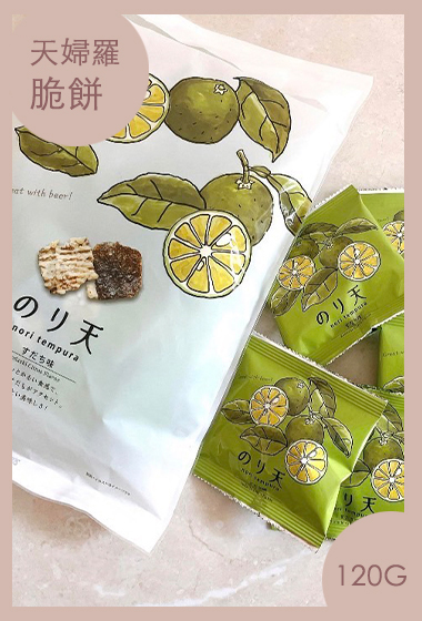 日本鍵庄桔香海苔天婦羅脆餅分享包