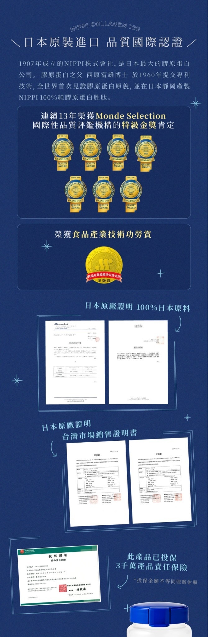 NIPPI 100%純膠原蛋白胜肽(單包)