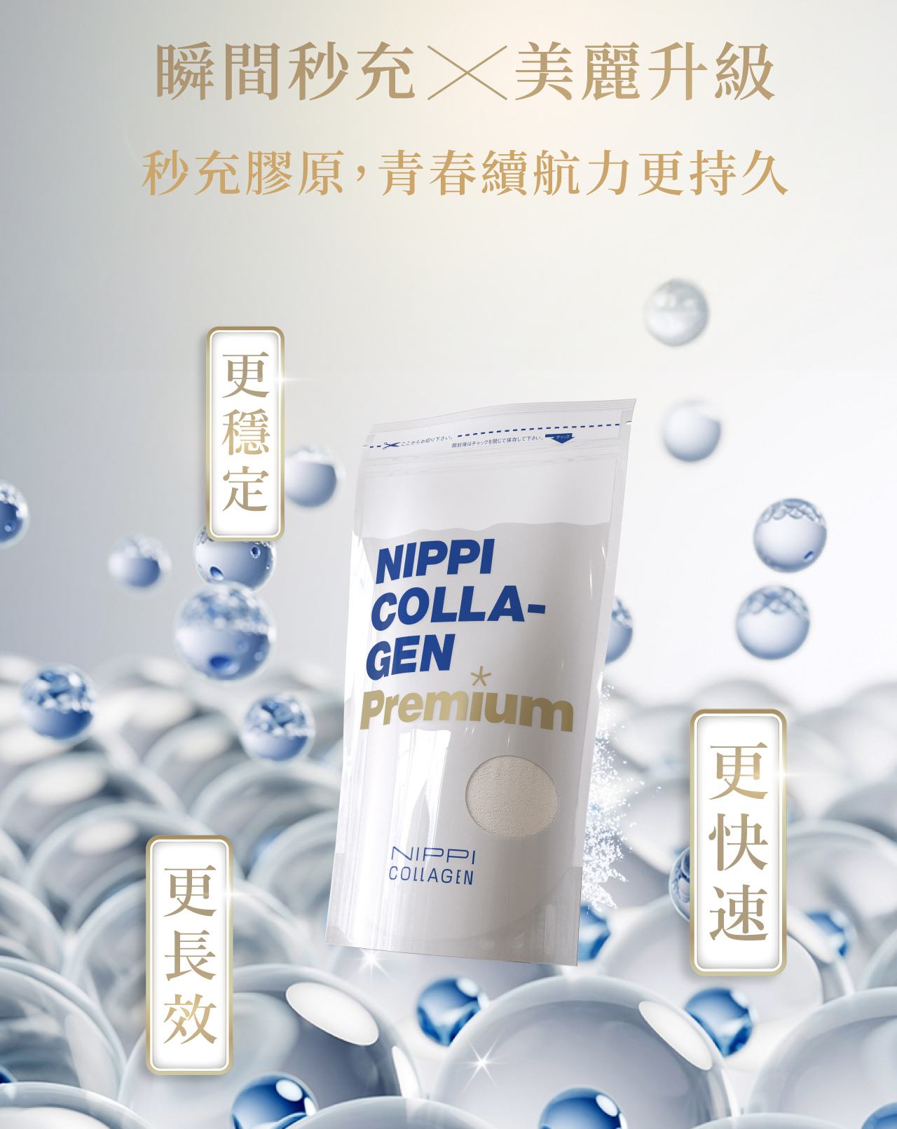NIPPI 100%純膠原蛋白胜肽白金版(單包)