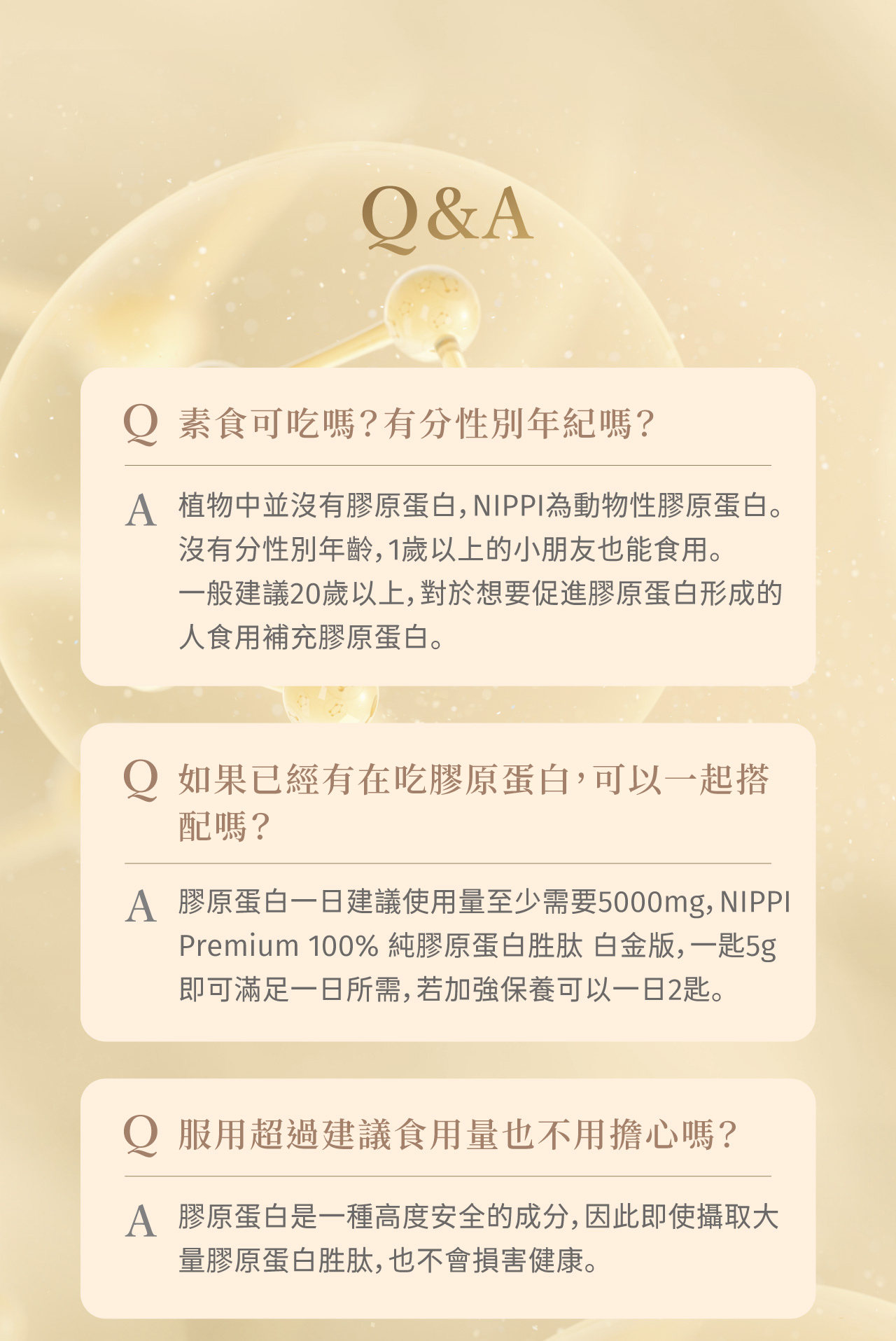 NIPPI 100%純膠原蛋白胜肽白金版(單包)
