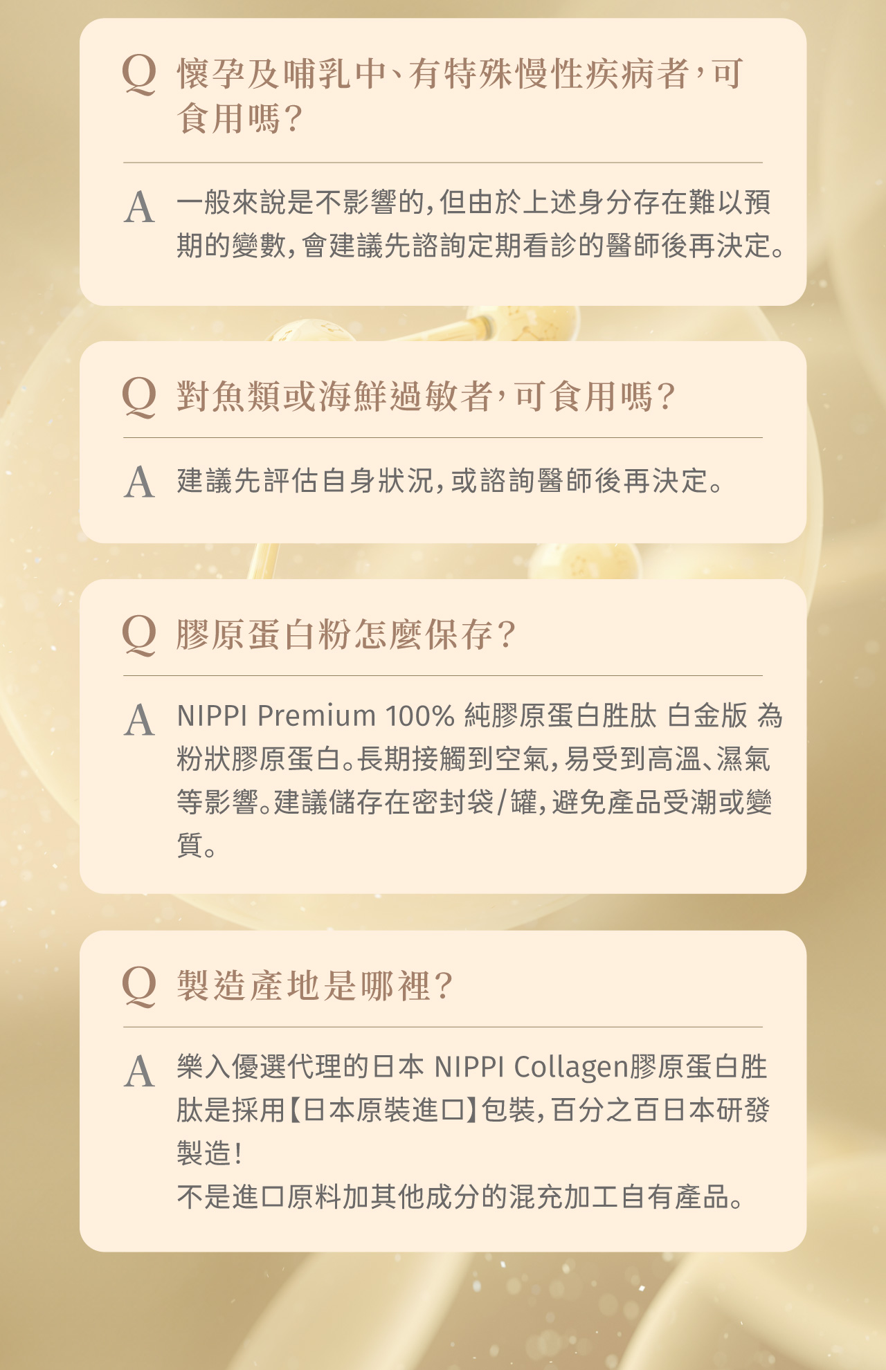 NIPPI 100%純膠原蛋白胜肽白金版3入組