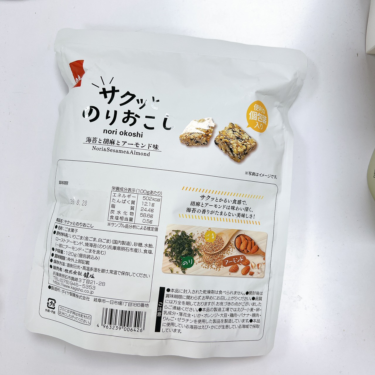 日本鍵庄極上海苔金杏薄餅