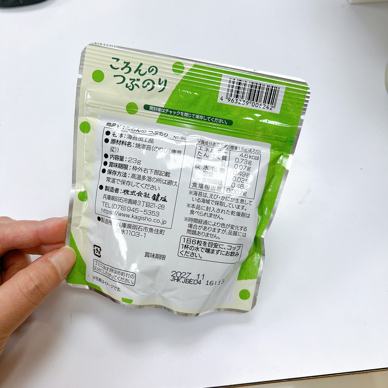 日本鍵庄海苔錠小包裝15日份