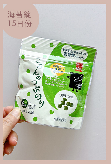 日本鍵庄海苔錠小包裝15日份
