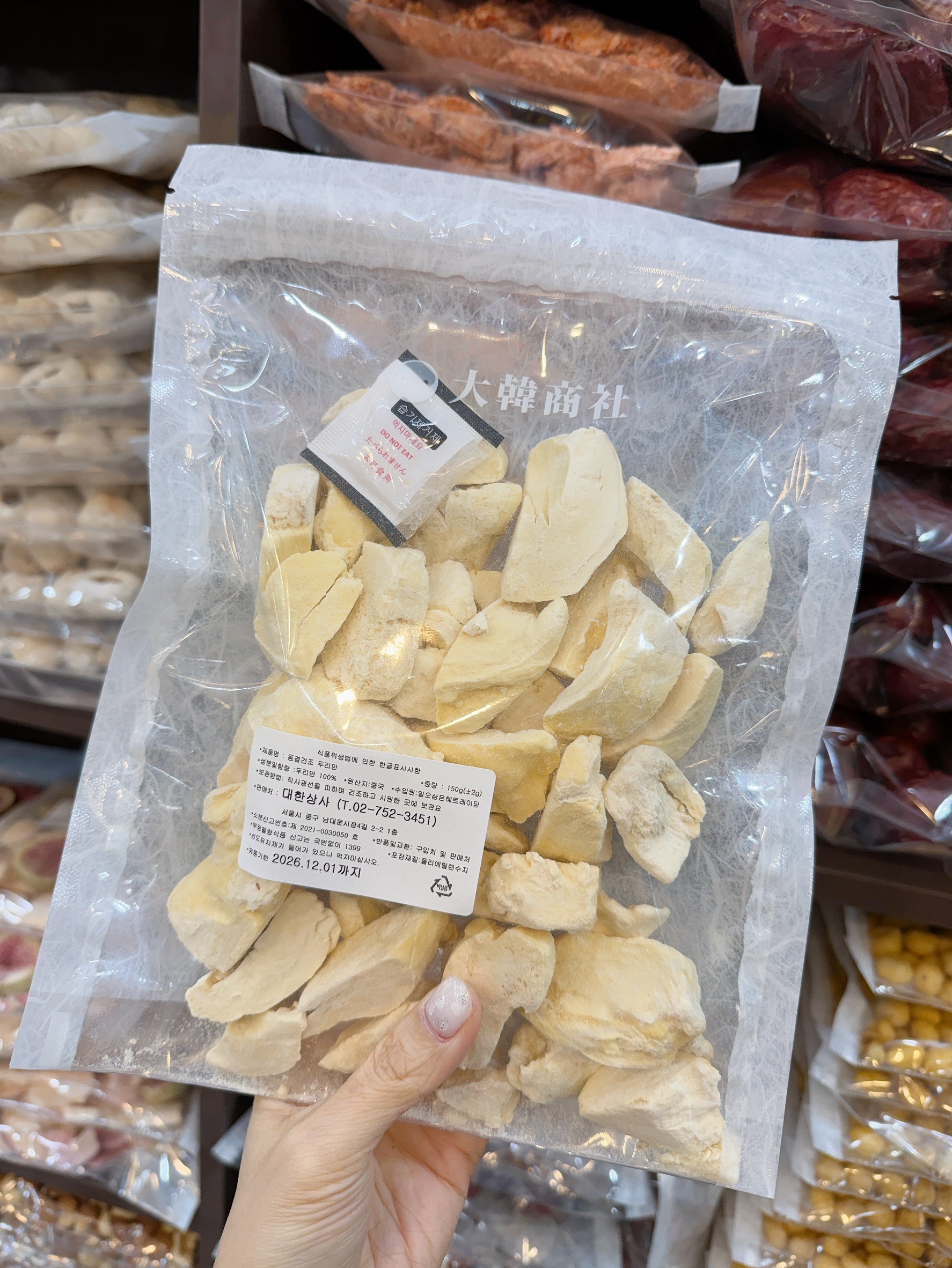 A53.韓國市場榴槤乾150G