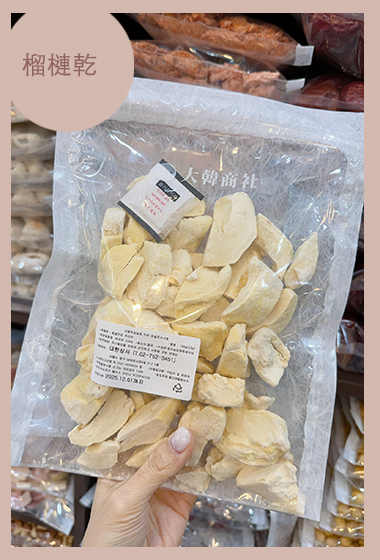 A53.韓國市場榴槤乾150G