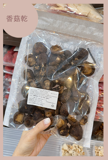 A46.韓國市場香菇乾200G