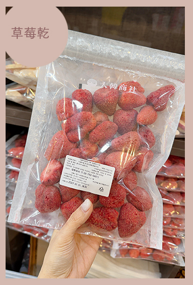 A57.韓國市場草莓乾150G