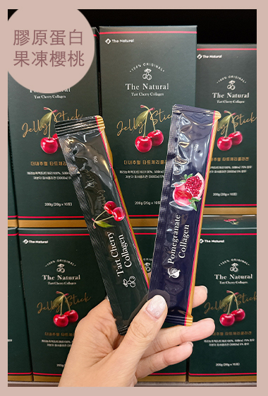A44.韓國市場櫻桃膠原蛋白果凍200G