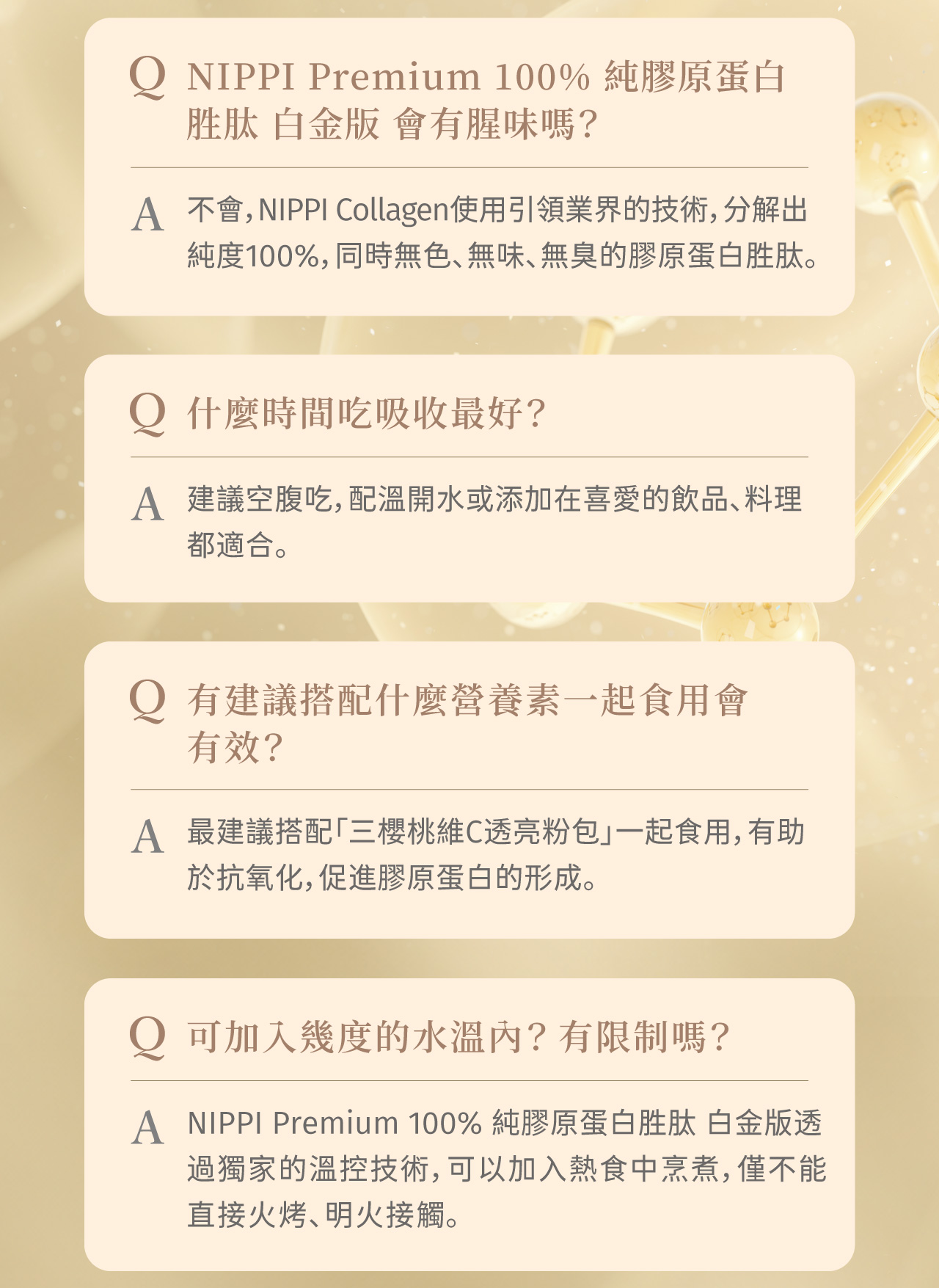 NIPPI 100%純膠原蛋白胜肰白金版隨身包