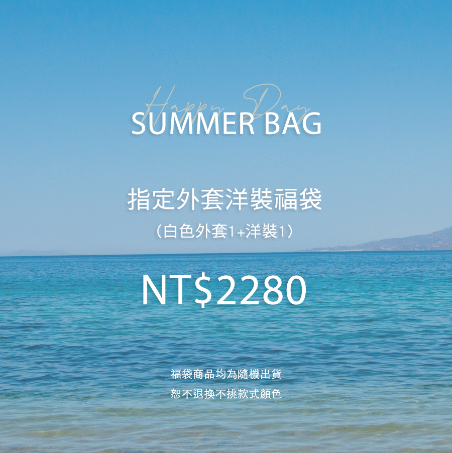 直播限定小臉歐膩白色外套+洋裝組合(無到付)