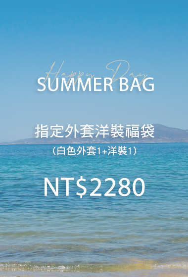 直播限定小臉歐膩白色外套+洋裝組合(無到付)