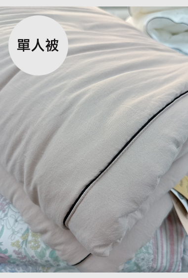 B11.莫蘭迪舒適莫代爾四季被S