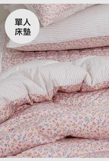 A16.粉彩暖意小碎花防滑床墊(110*210)