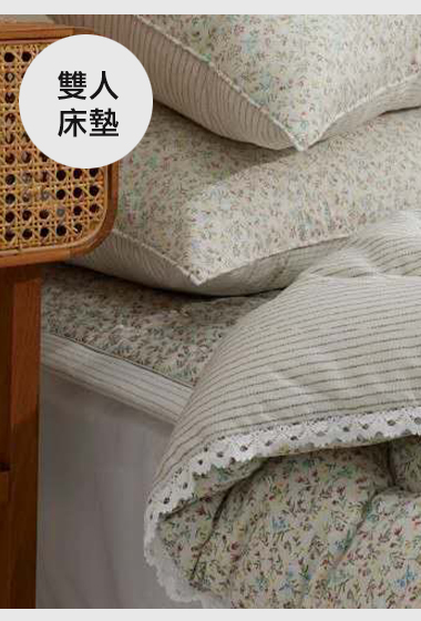 A15.粉彩暖意小碎花防滑床墊(150*210)