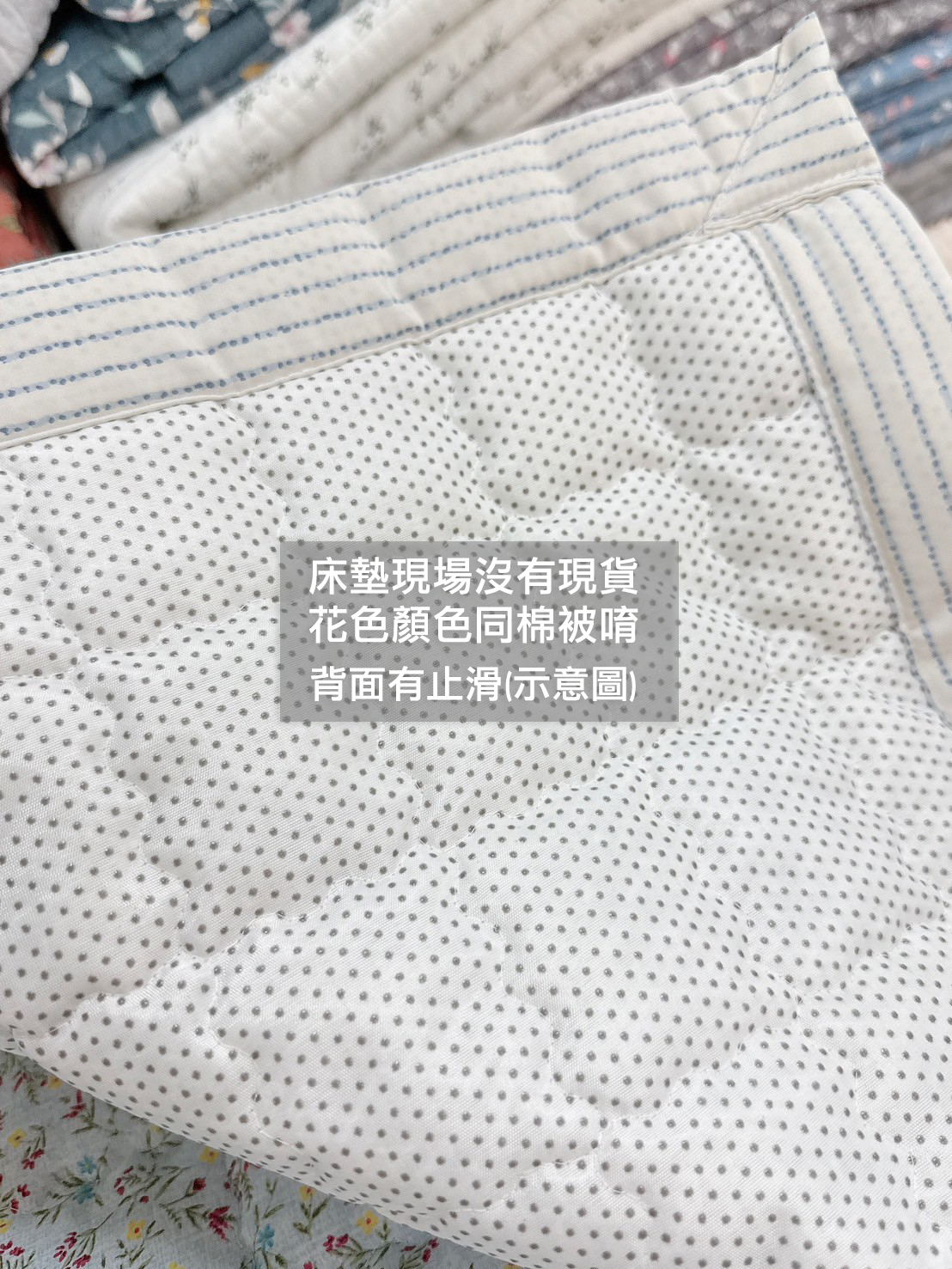 A15.粉彩暖意小碎花防滑床墊(150*210)