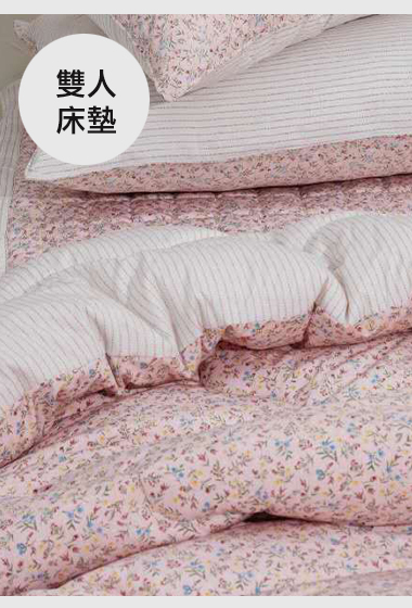 A15.粉彩暖意小碎花防滑床墊(150*210)