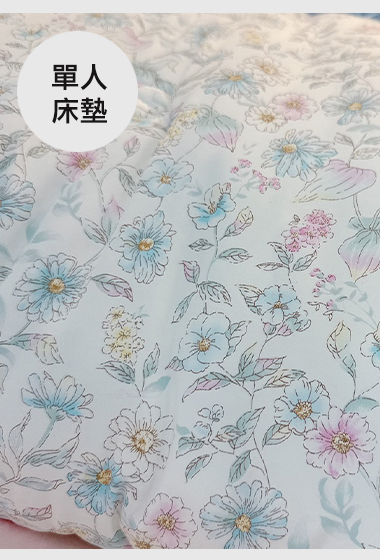 A21.溫柔彩色花卉防滑床墊(110*210)