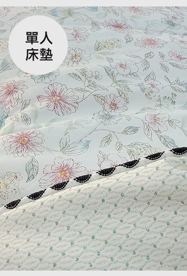 A21.溫柔彩色花卉防滑床墊(110*210)
